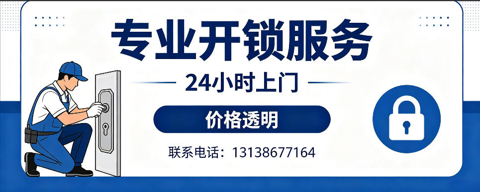 兴化 开防盗门｜家用入户门无损开锁、反锁开门、换锁芯维修公司